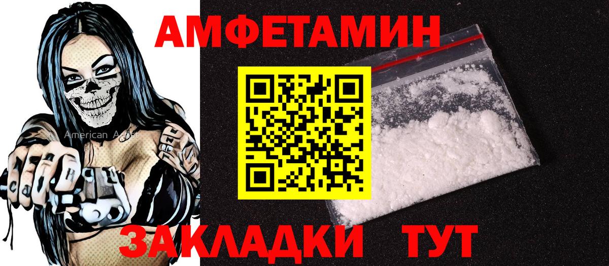 АМФЕТАМИН  Amphetamine Розовый  Вход с VPN  АМФ  Урай 