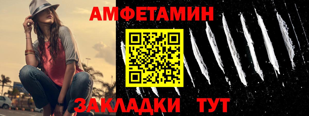 Amphetamine Розовый  АМФЕТАМИН  Урай 