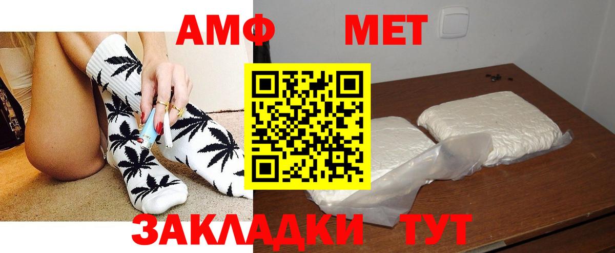 АМФ 98% Урай