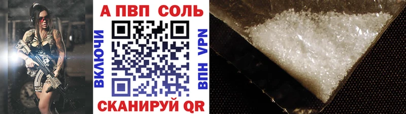 A-PVP кристаллы  Урай 