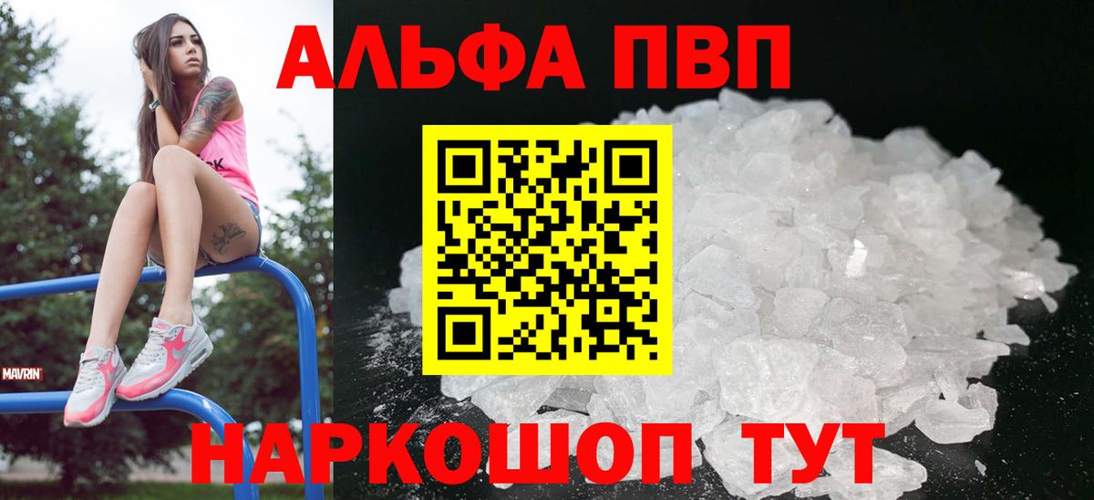 А ПВП крисы CK Урай
