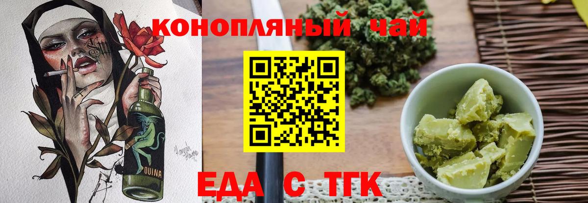 Cannafood марихуана Урай