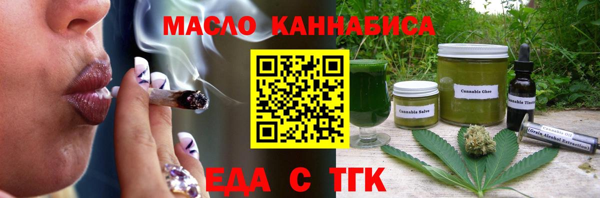 Урай  Cannafood марихуана  Вход с VPN 