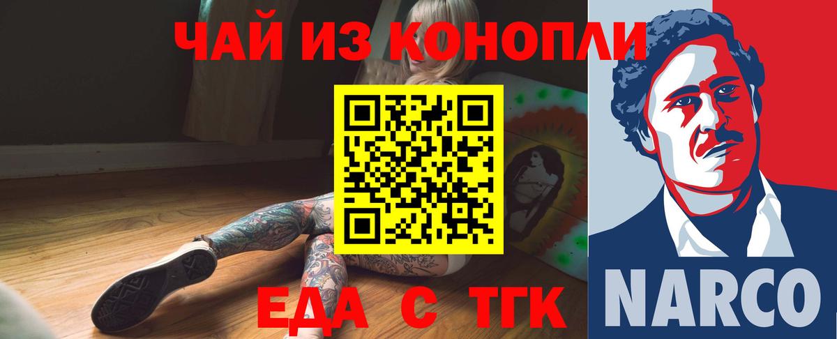 Печенье с ТГК марихуана Урай