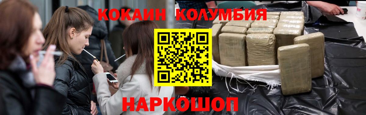 КОКАИН VHQ Урай