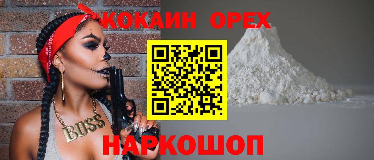 COCAIN  Cocaine Columbia  Вход с VPN  Урай 