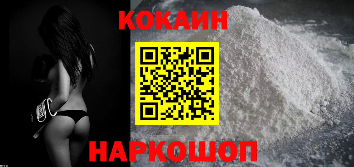  Кокаин Урай