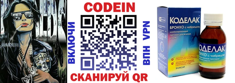 Кодеиновый сироп Lean напиток Lean (лин)  сколько стоит  Урай 