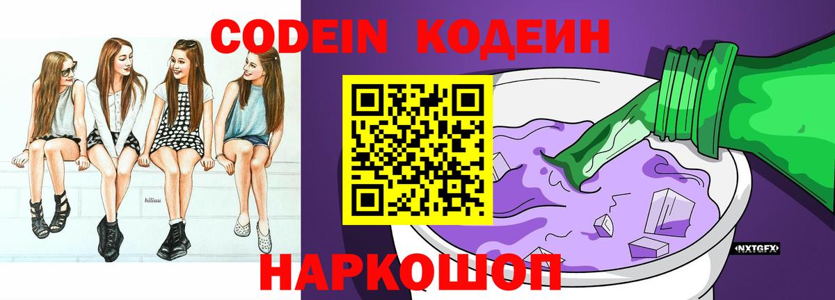 Кодеин напиток Lean (лин)  как найти закладки  Урай  Кодеиновый сироп Lean напиток Lean (лин) 