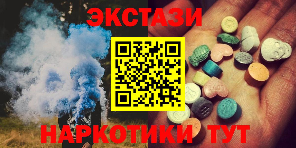 Экстази  Урай  ЭКСТАЗИ 280 MDMA  Ecstasy диски 