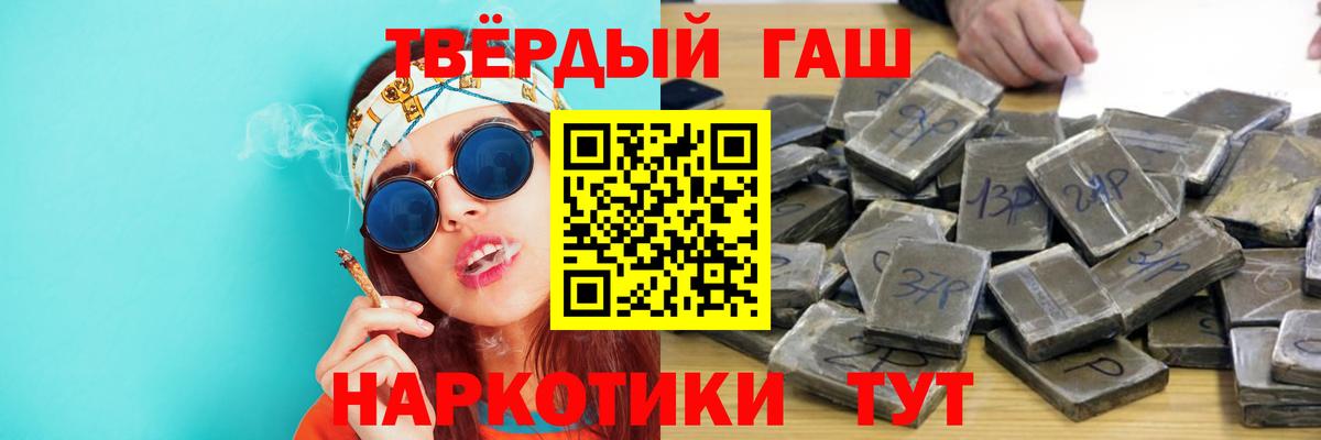 ГАШ индика сатива Урай