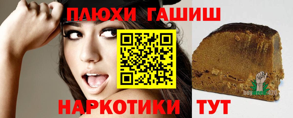 ГАШ ice o lator Урай
