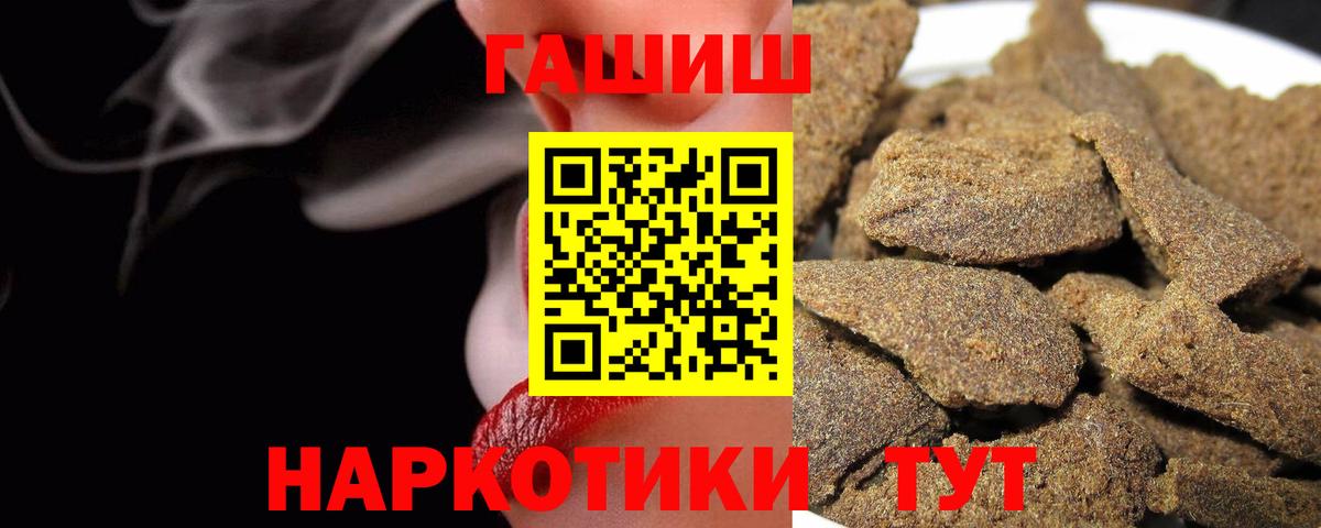 ГАШ гашик  ГАШ Premium  Вход с VPN  Урай 