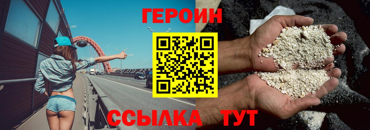 ГЕРОИН Афган  ГЕРОИН  Урай 