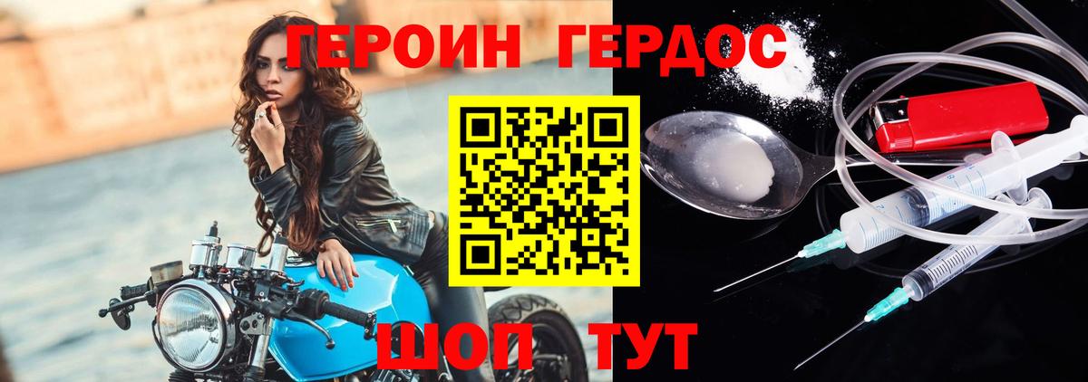Героин гречка Урай