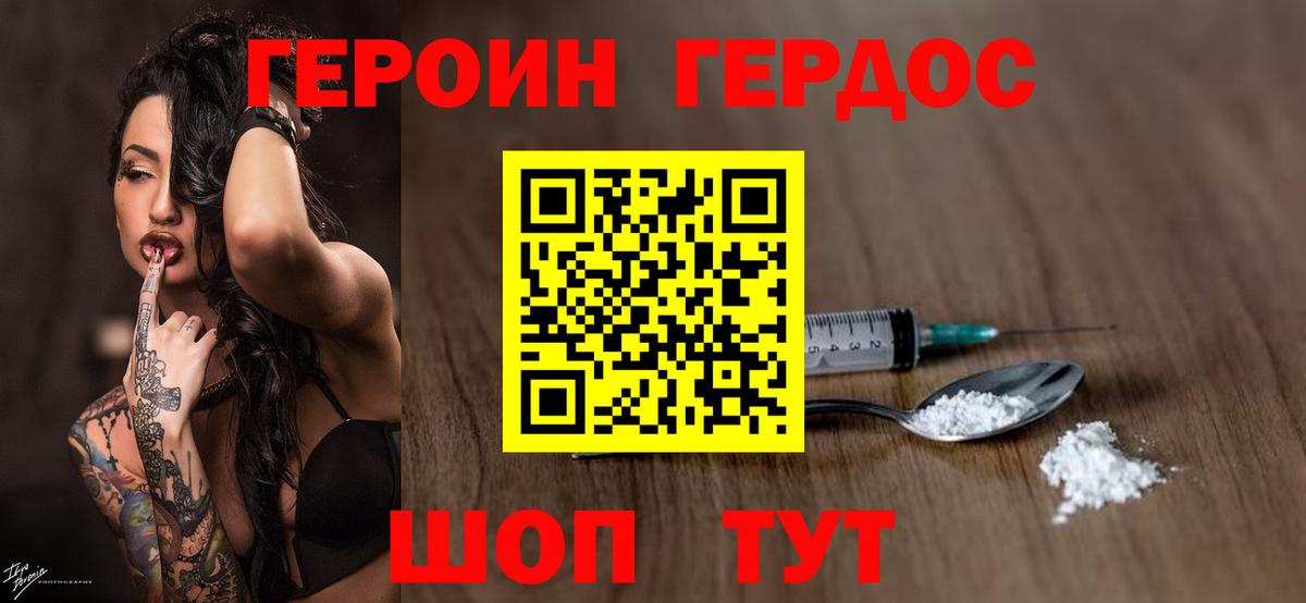 ГЕРОИН хмурый  Вход с VPN  Урай 