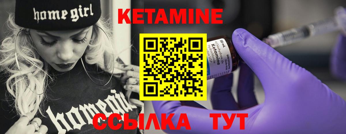 Кетамин VHQ  Вход с VPN  Урай 