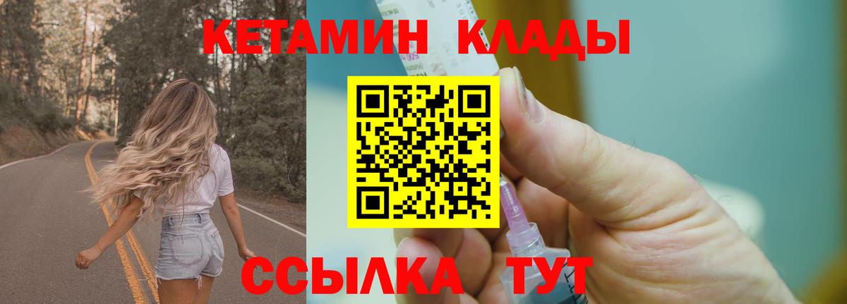 Кетамин ketamine  Урай 