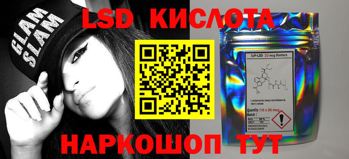 ЛСД экстази кислота Урай