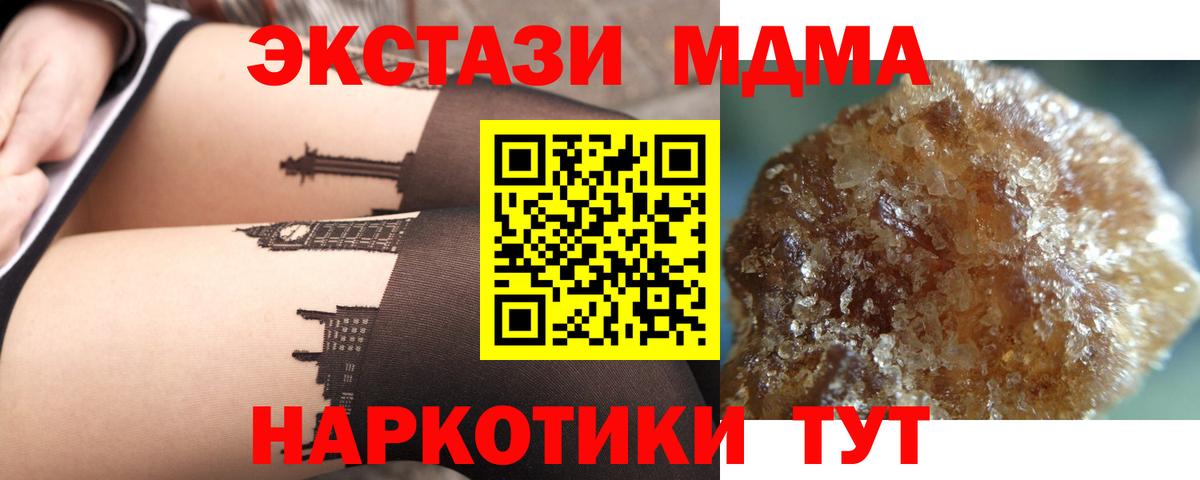 MDMA crystal  МДМА  Вход с VPN  Урай  МДМА кристаллы 