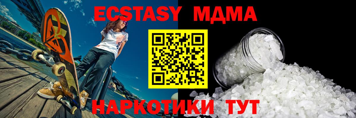 МДМА кристаллы  МДМА Molly  MDMA  Урай 
