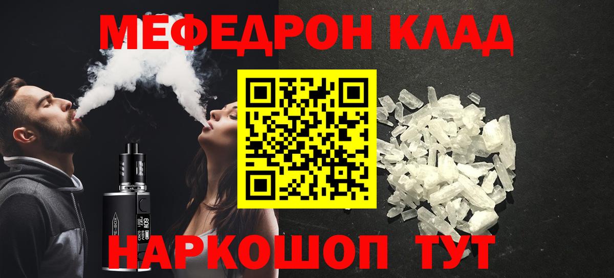 Мефедрон  Урай  МЕФ mephedrone 
