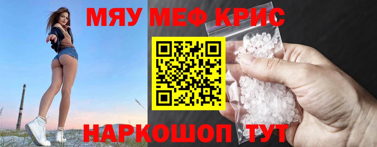 Мефедрон VHQ  Мефедрон VHQ  Урай  МЯУ-МЯУ  Вход с VPN 