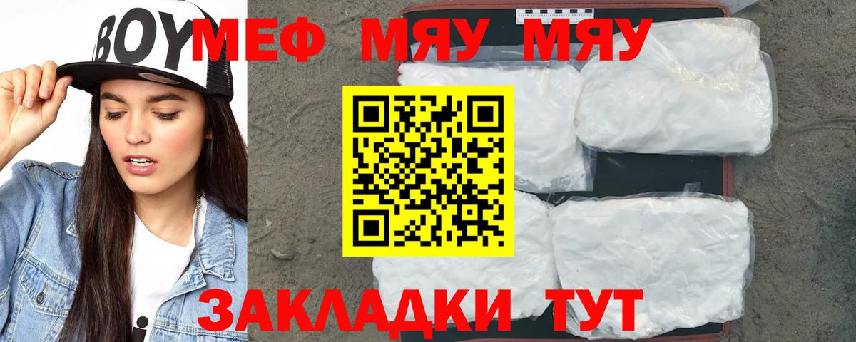 Меф кристаллы Урай