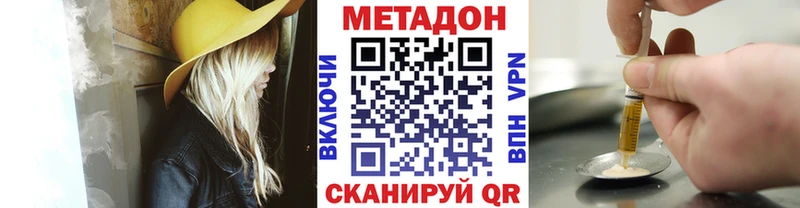 Метадон VHQ  Урай 