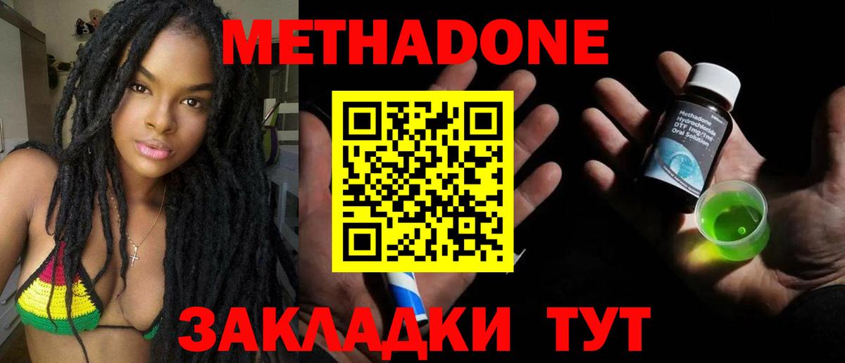Метадон VHQ  Вход с VPN  mega ONION  Метадон methadone  Урай 