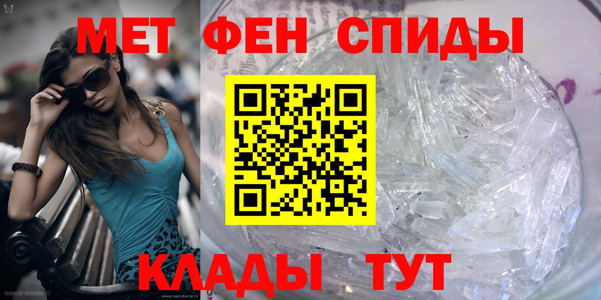 Первитин Methamphetamine Урай