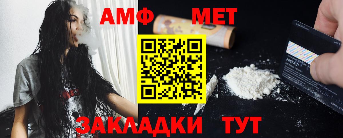 Метамфетамин мет  Вход с VPN  Урай  Метамфетамин мет 