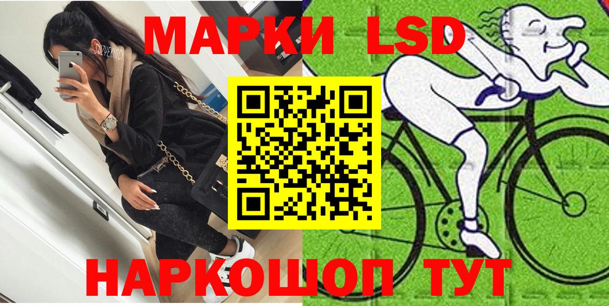 Марки NBOMe 1,5мг Урай