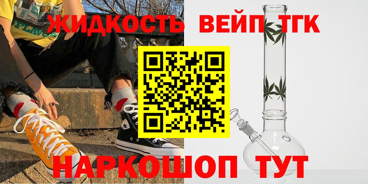 ТГК Wax Урай