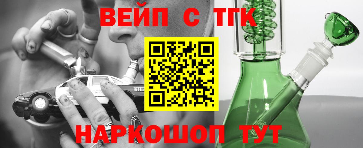ТГК жижа  наркота  ТГК THC oil  Урай 